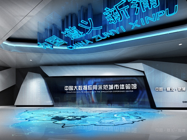 中國貴州大數據應用體驗館